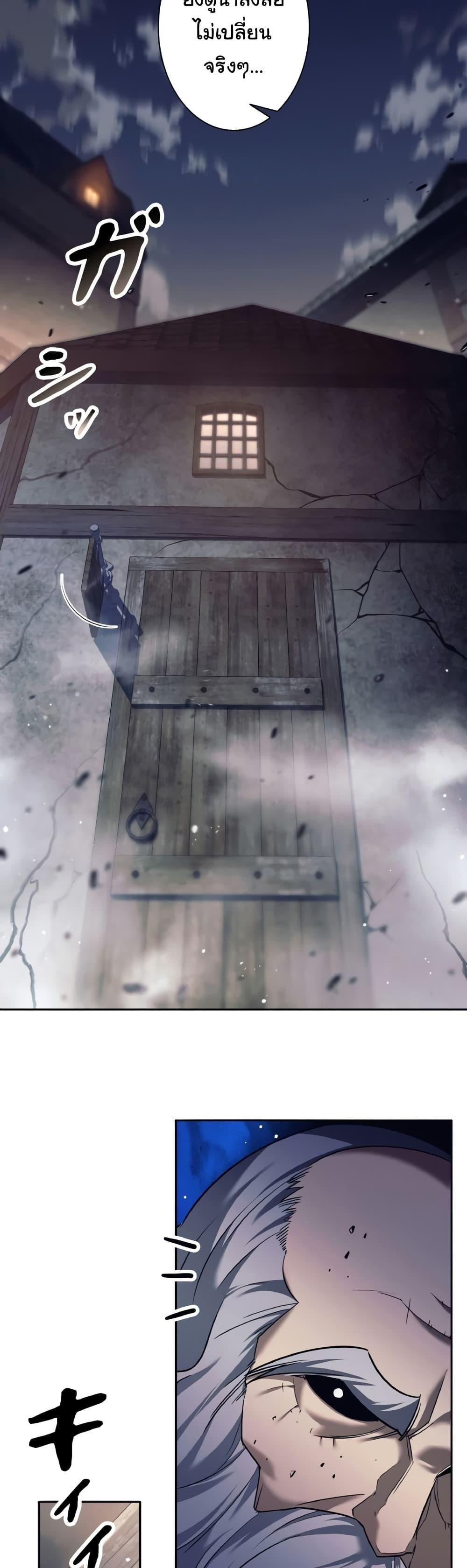 I Quit the Hero’s Party ตอนที่ 12 33