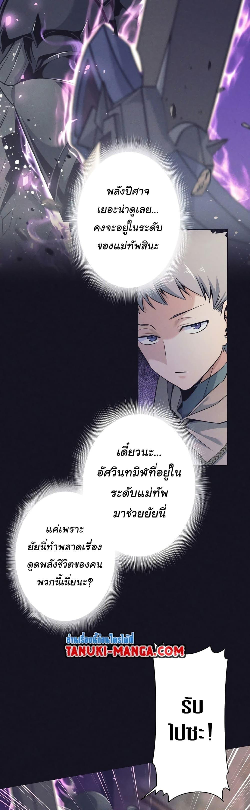 I Quit the Hero’s Party ตอนที่ 13 33