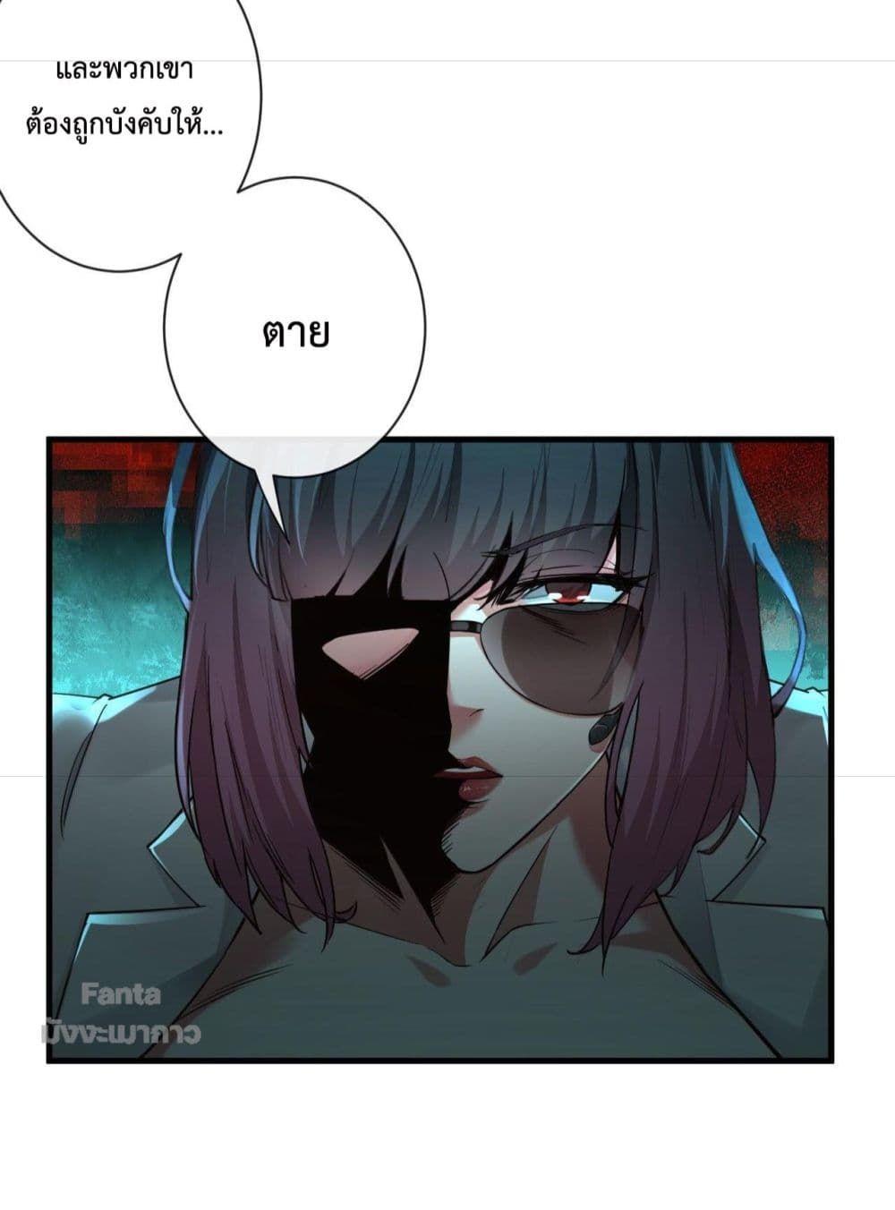 Start Of The Red Moon ตอนที่ 6 33