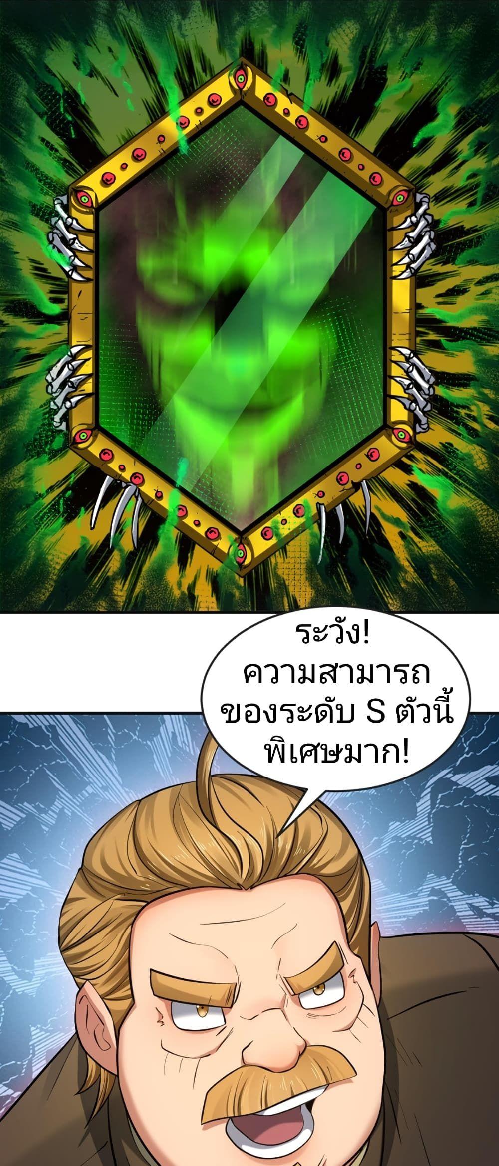 The Age of Ghost Spirits ตอนที่ 35 33