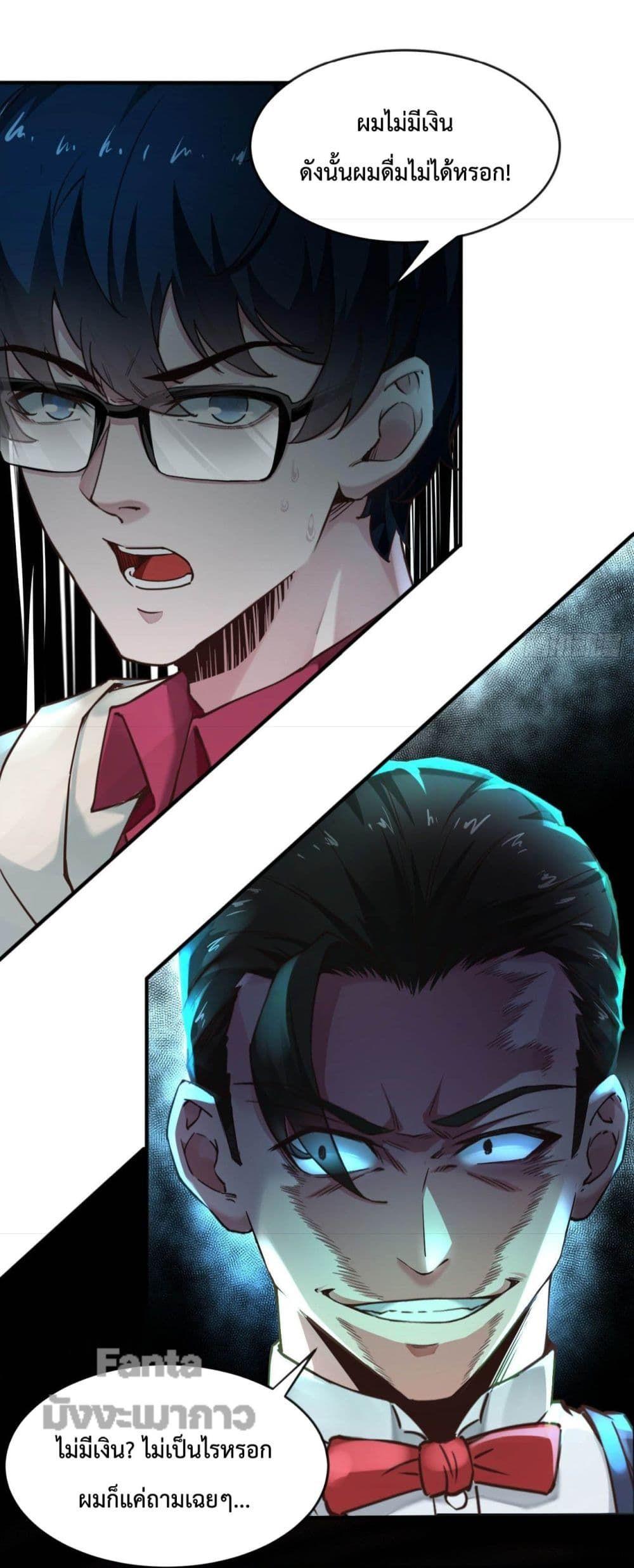 Start Of The Red Moon ตอนที่ 3 33