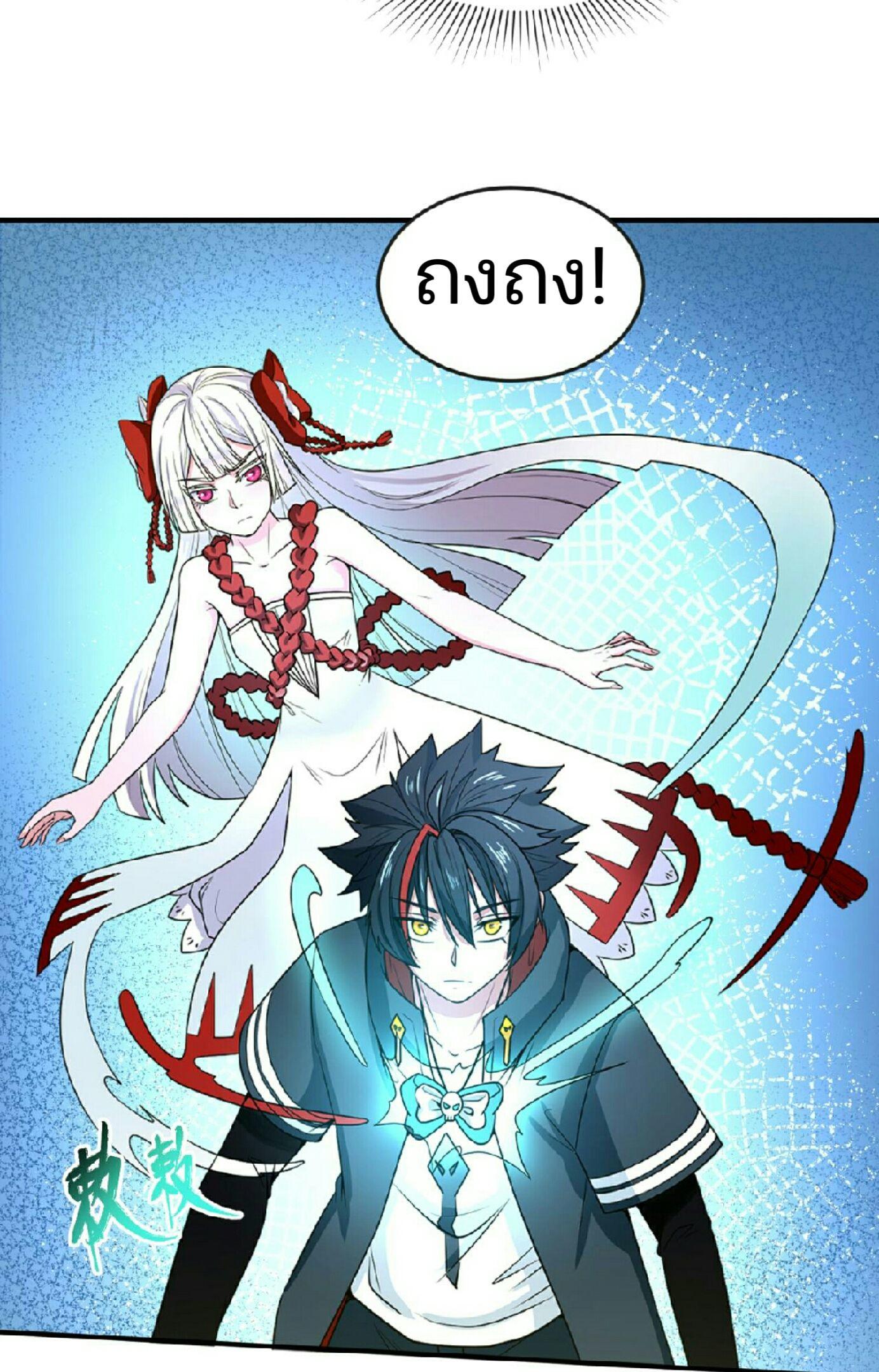 The Age of Ghost Spirits ตอนที่ 57 33