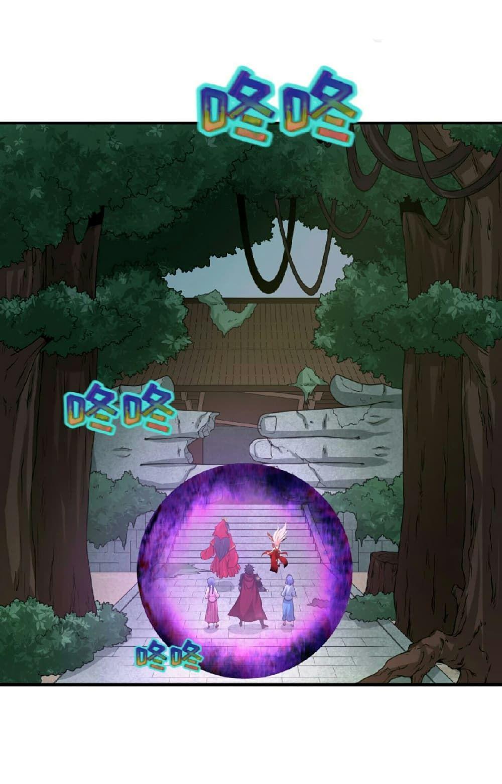 The Age of Ghost Spirits ตอนที่ 51 3