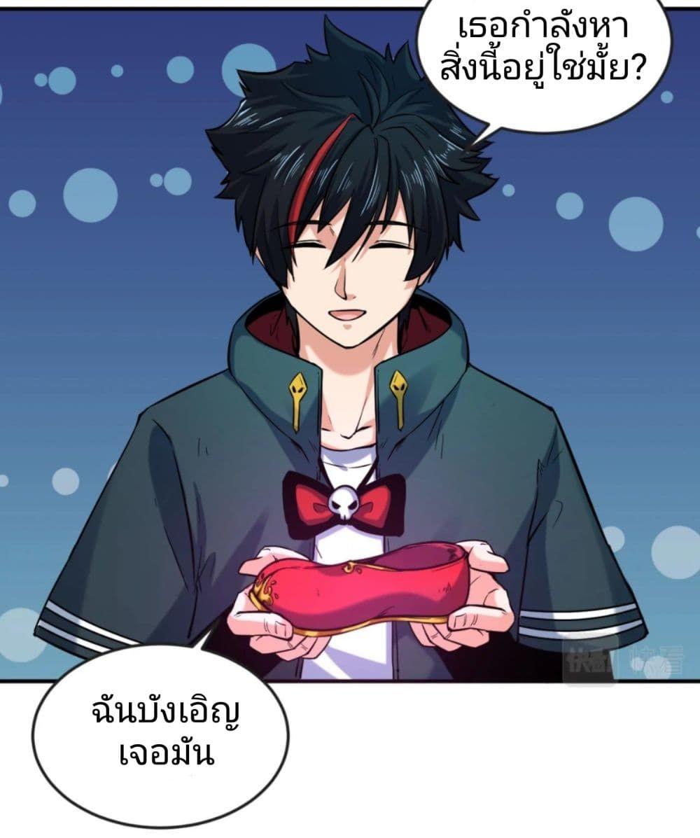 The Age of Ghost Spirits ตอนที่ 13 33