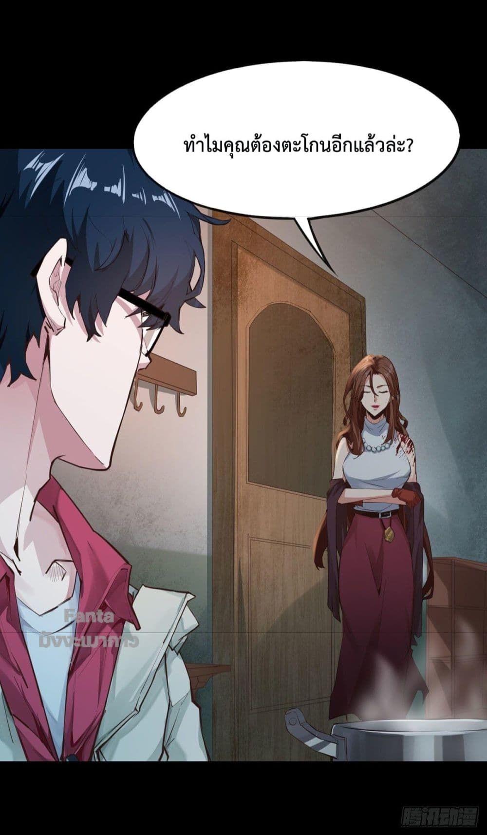 Start Of The Red Moon ตอนที่ 1 33