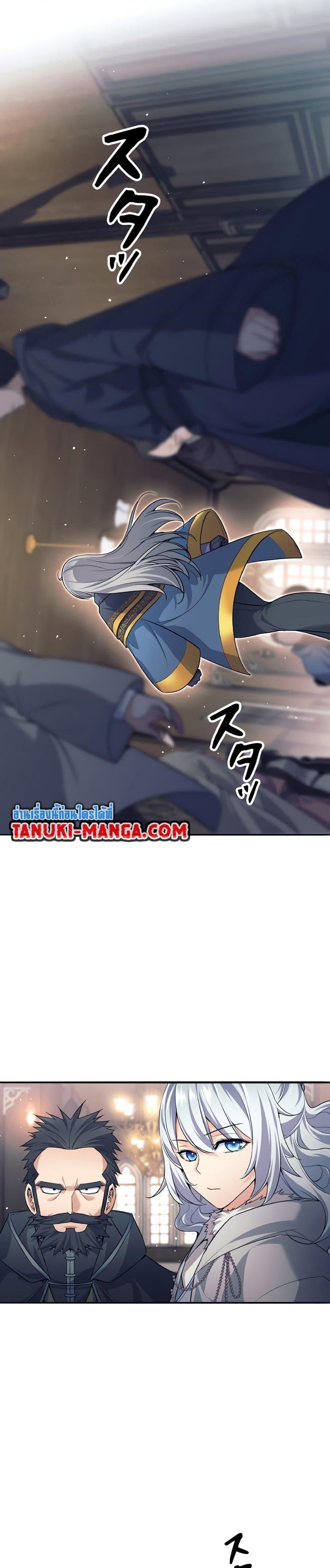 I Quit the Hero’s Party ตอนที่ 9 33