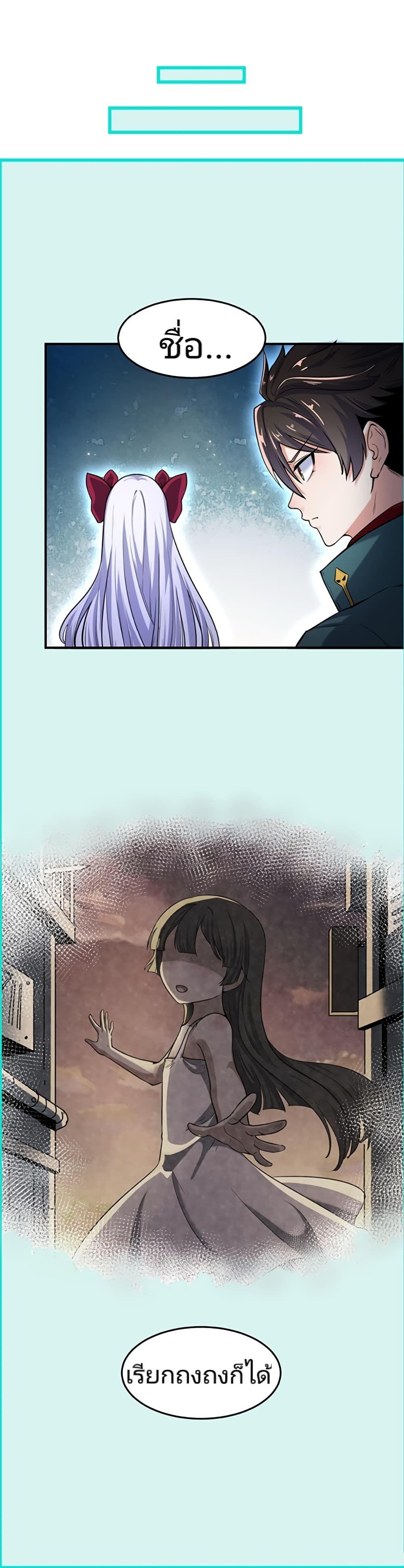 The Age of Ghost Spirits ตอนที่ 33 33