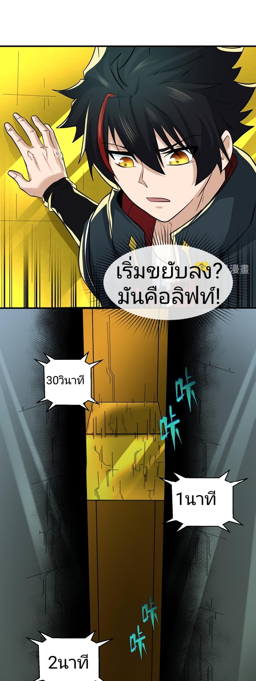 The Age of Ghost Spirits ตอนที่ 39 33