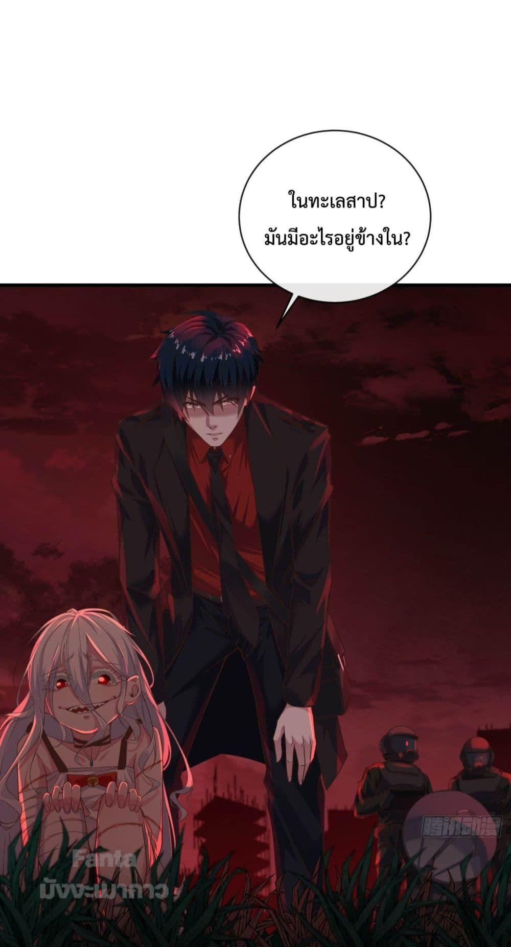 Start Of The Red Moon ตอนที่ 16 33