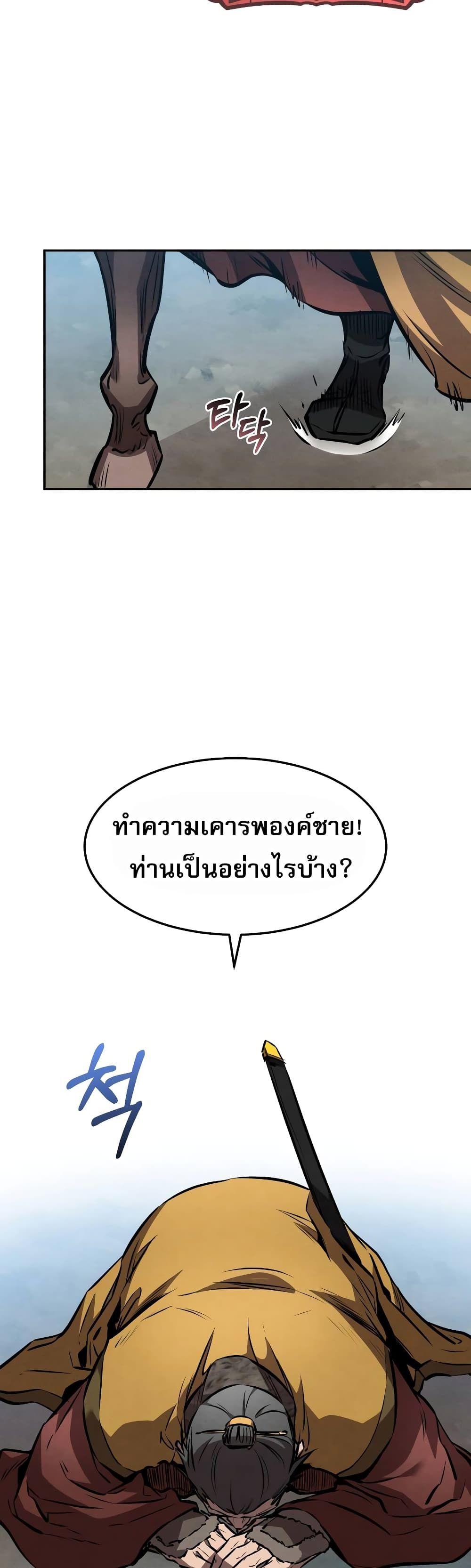 Reincarnated Escort Warrior ตอนที่ 41 33