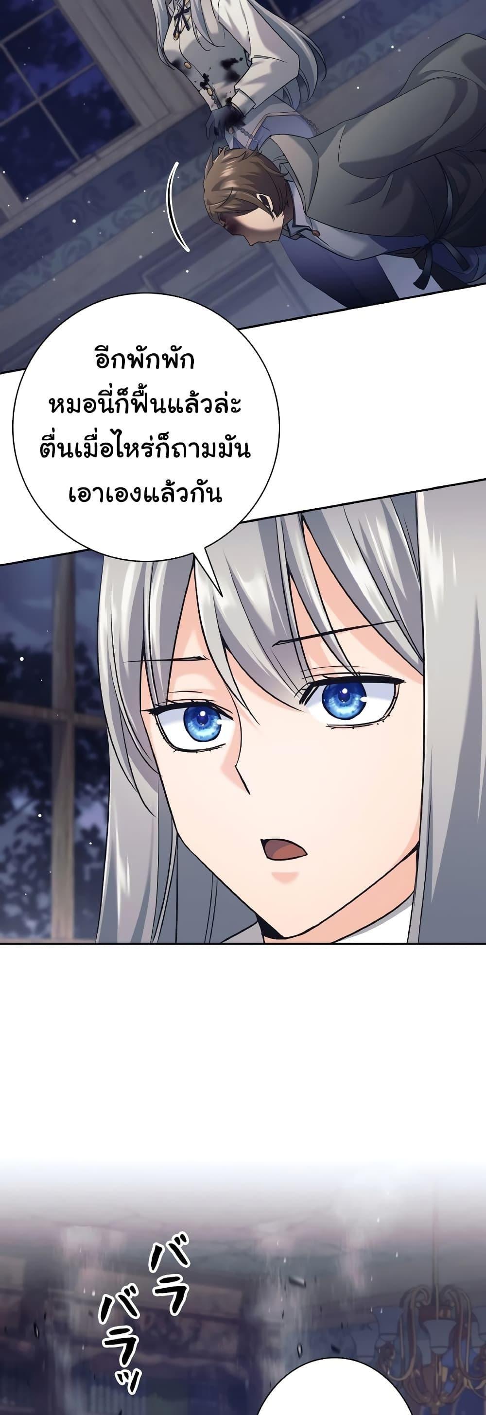 I Quit the Hero’s Party ตอนที่ 22 33