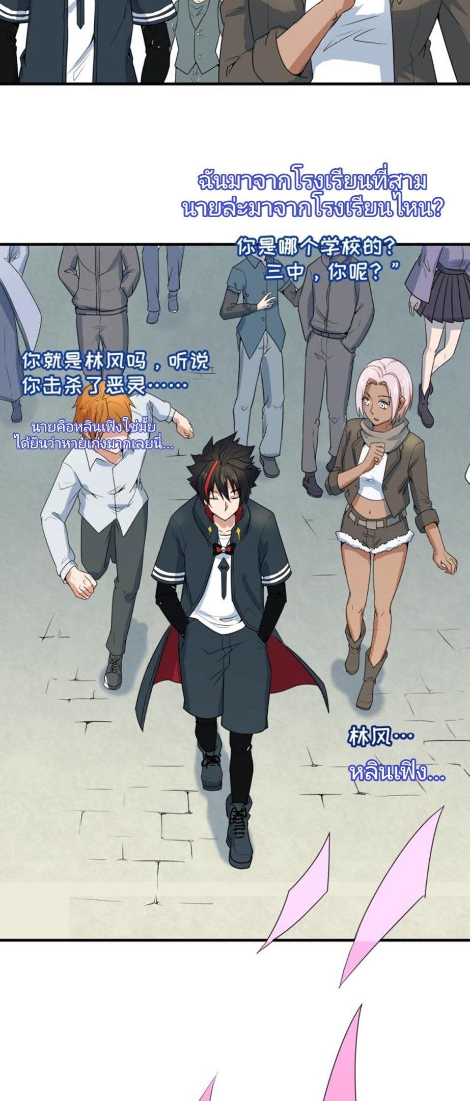 The Age of Ghost Spirits ตอนที่ 3 33