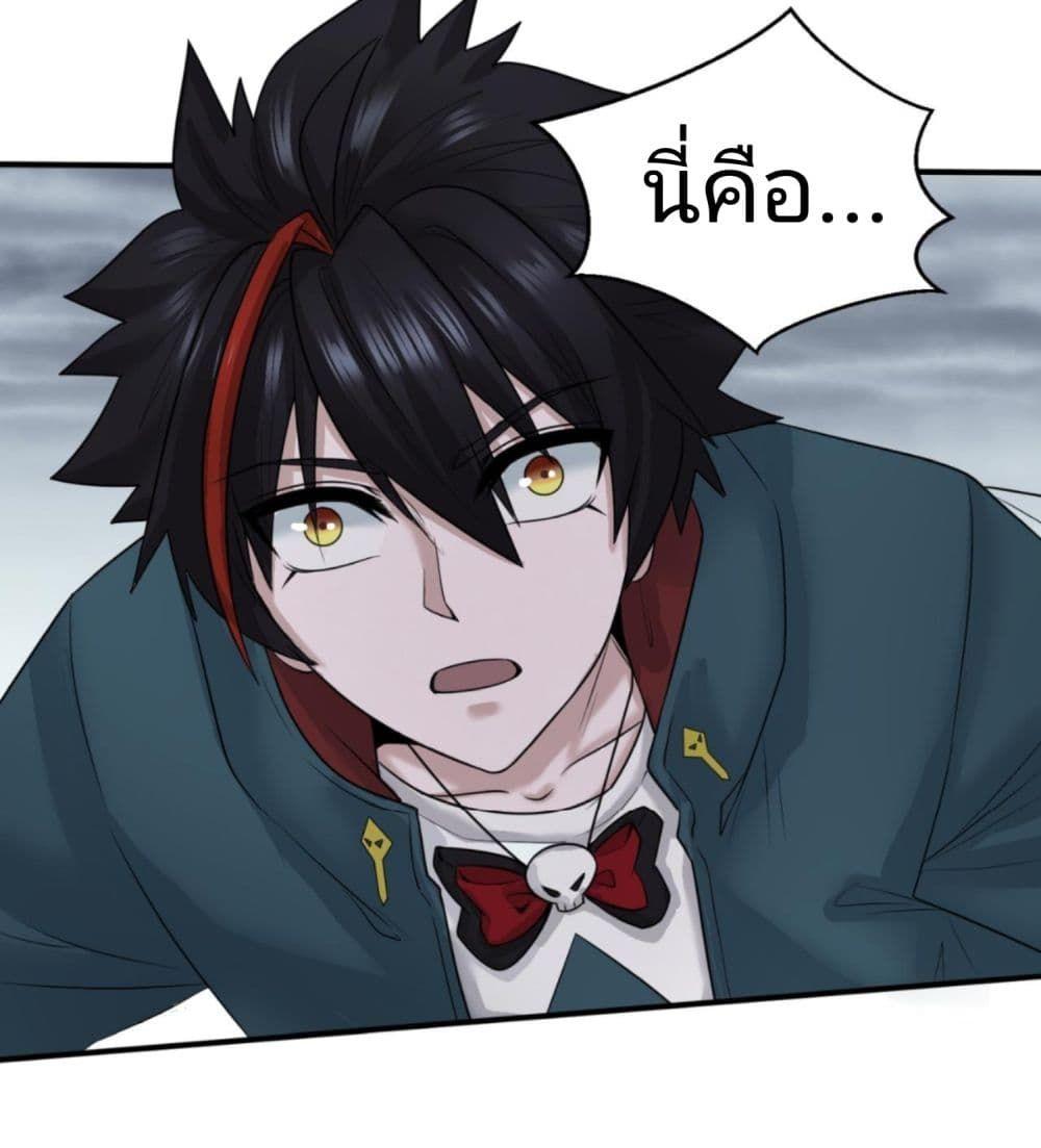The Age of Ghost Spirits ตอนที่ 46 33