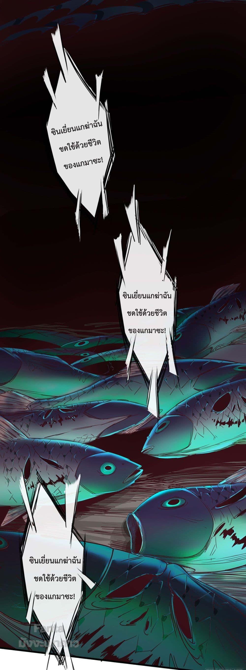 Start Of The Red Moon ตอนที่ 17 33