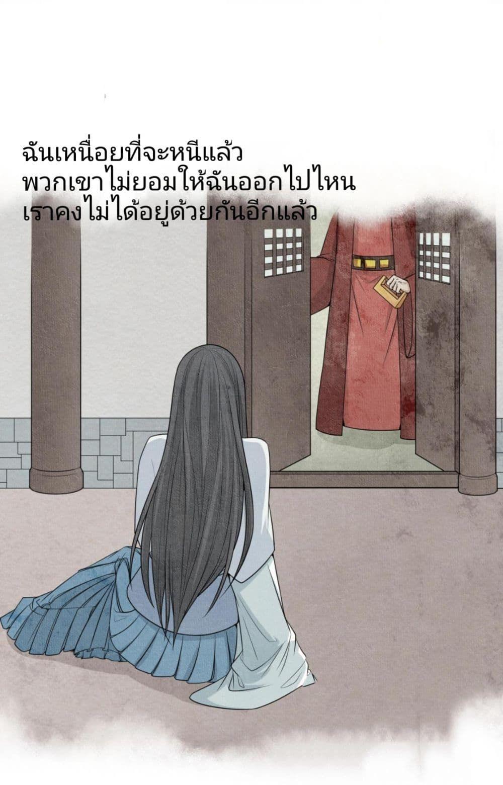The Age of Ghost Spirits ตอนที่ 14 33