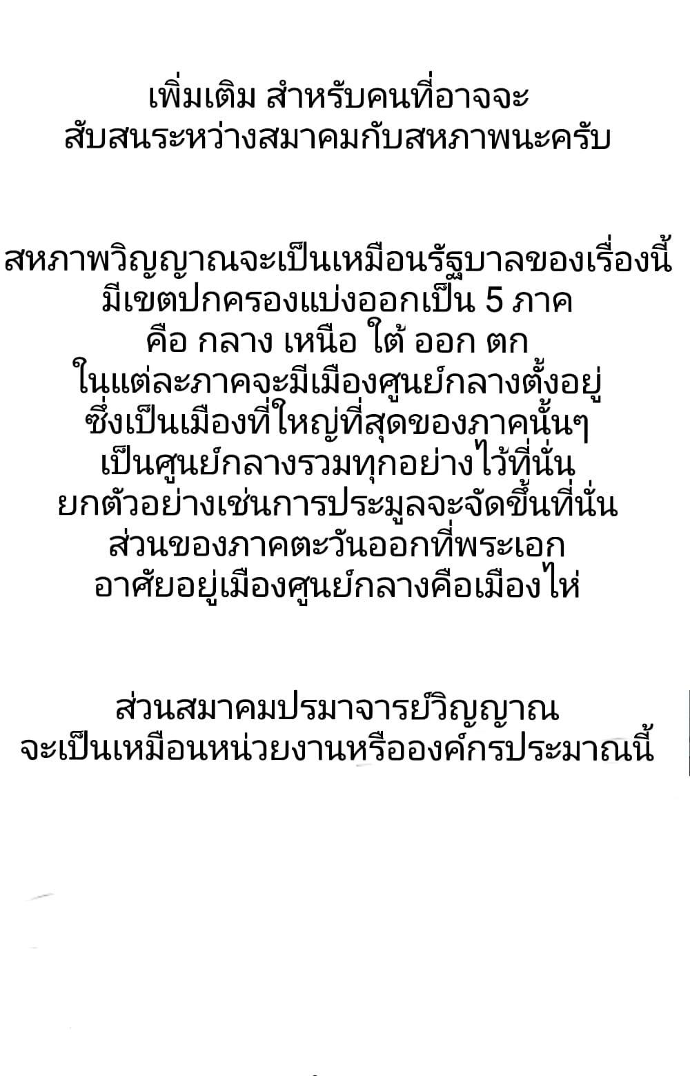 The Age of Ghost Spirits ตอนที่ 29 33