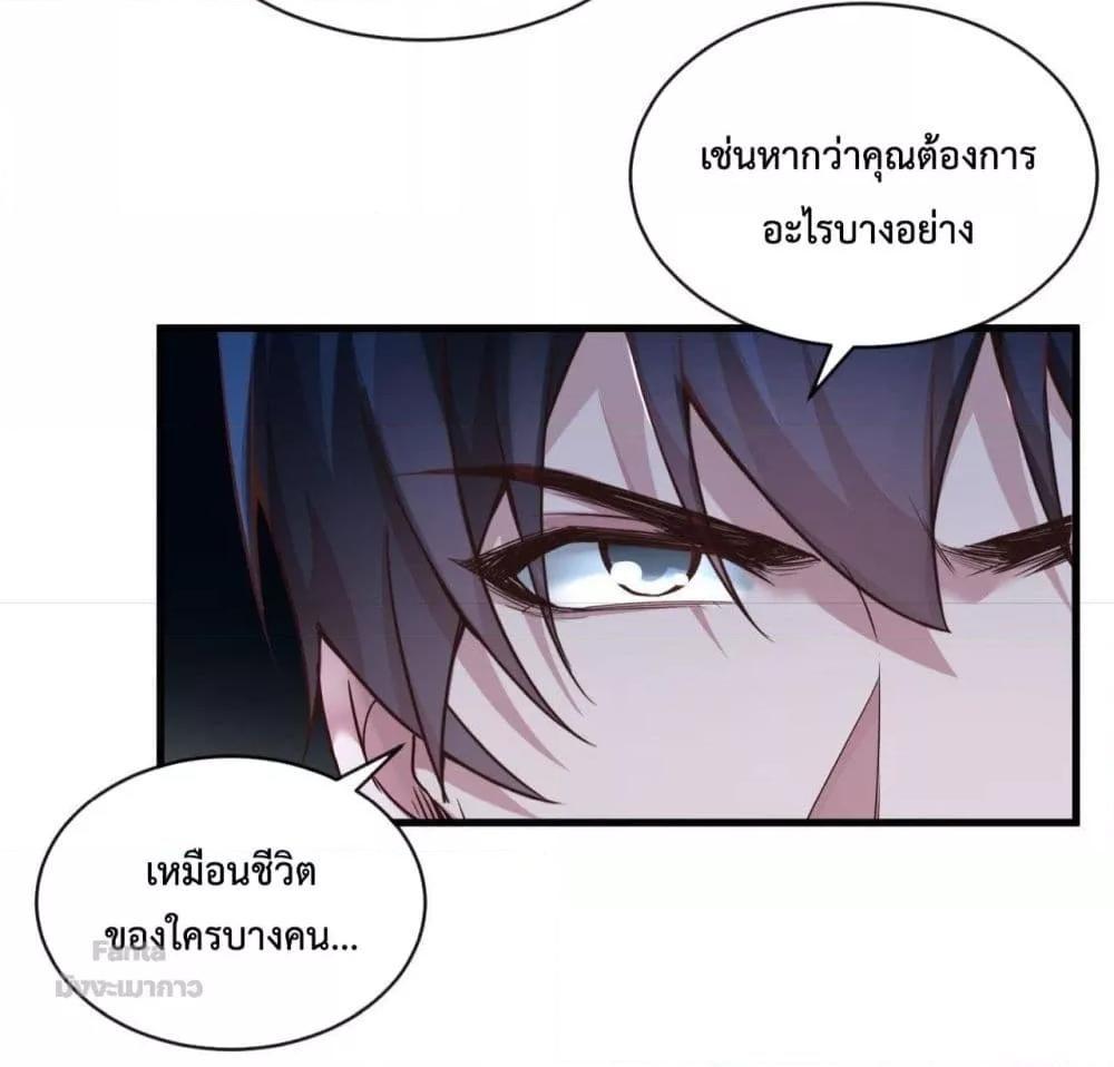 Start Of The Red Moon ตอนที่ 14 33