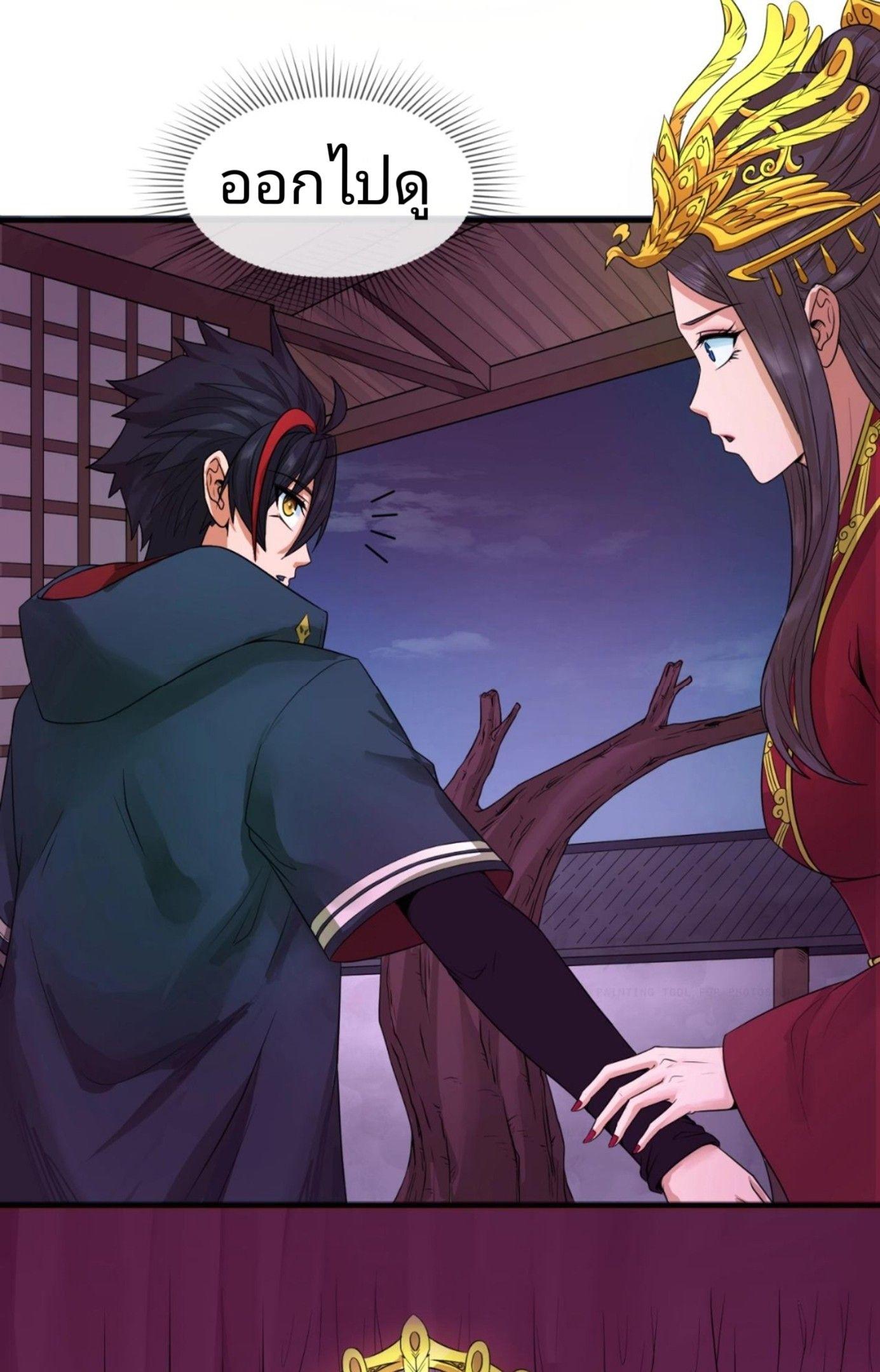 The Age of Ghost Spirits ตอนที่ 17 33