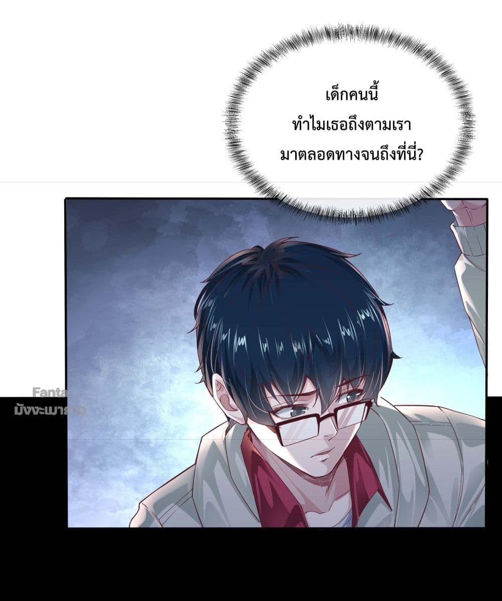 Start Of The Red Moon ตอนที่ 2 33