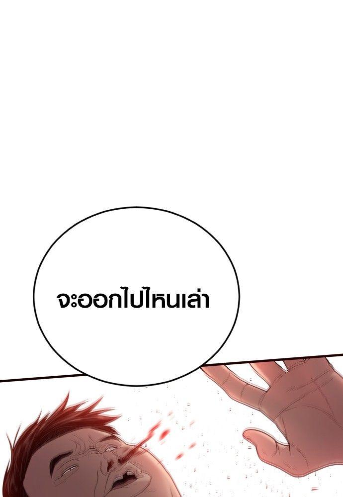 Juvenile Offender ตอนที่ 50 34