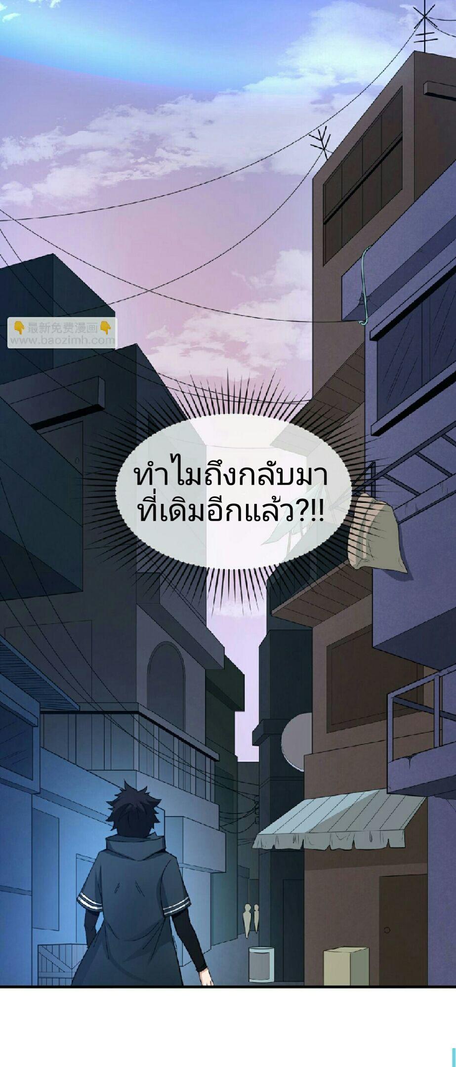 The Age of Ghost Spirits ตอนที่ 61 34