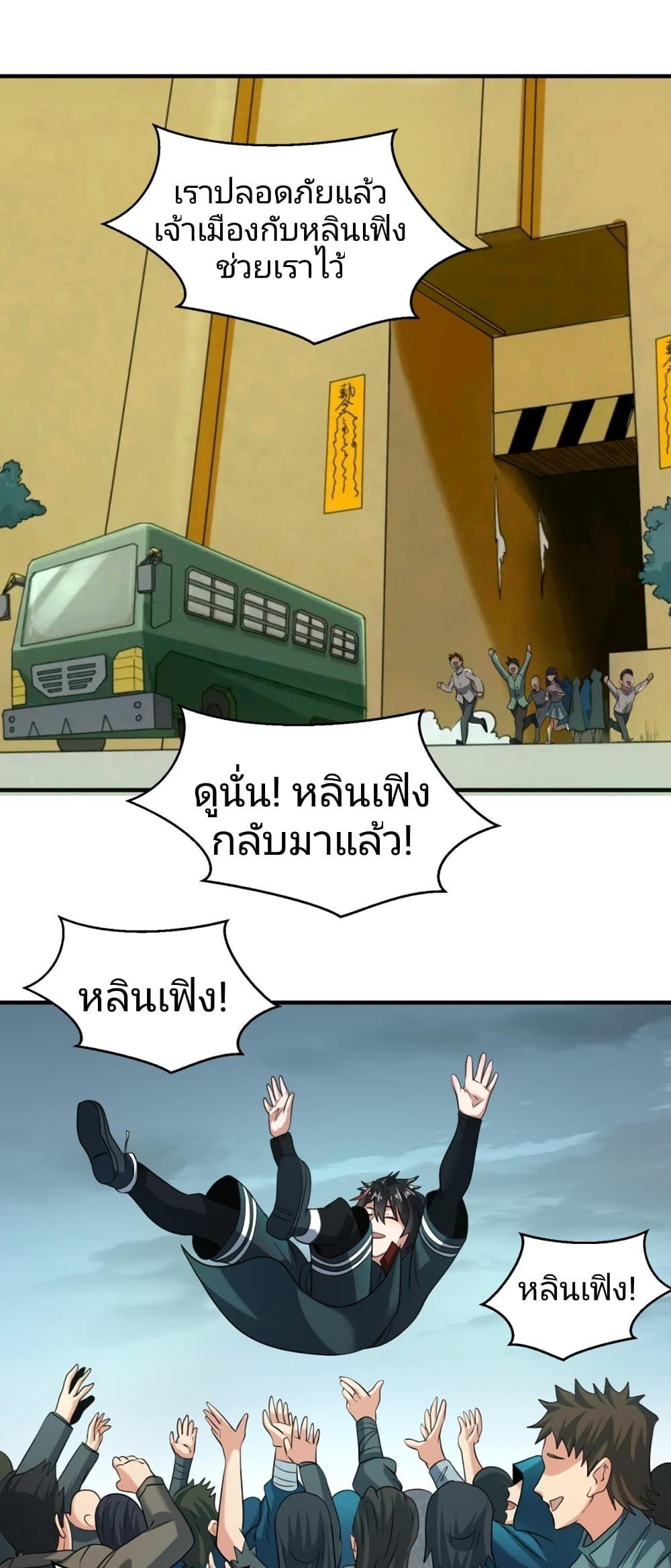The Age of Ghost Spirits ตอนที่ 37 34