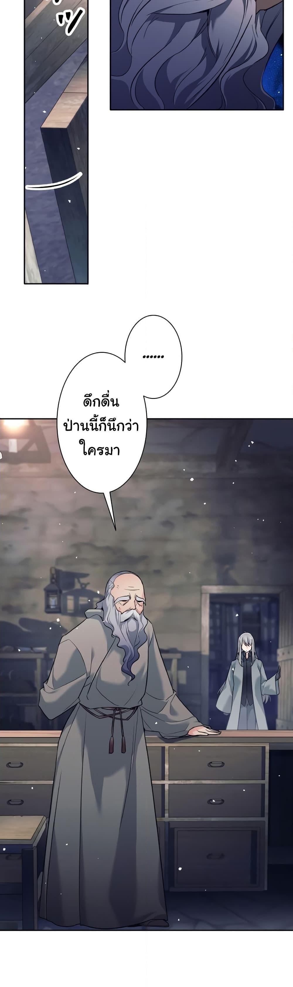 I Quit the Hero’s Party ตอนที่ 12 34