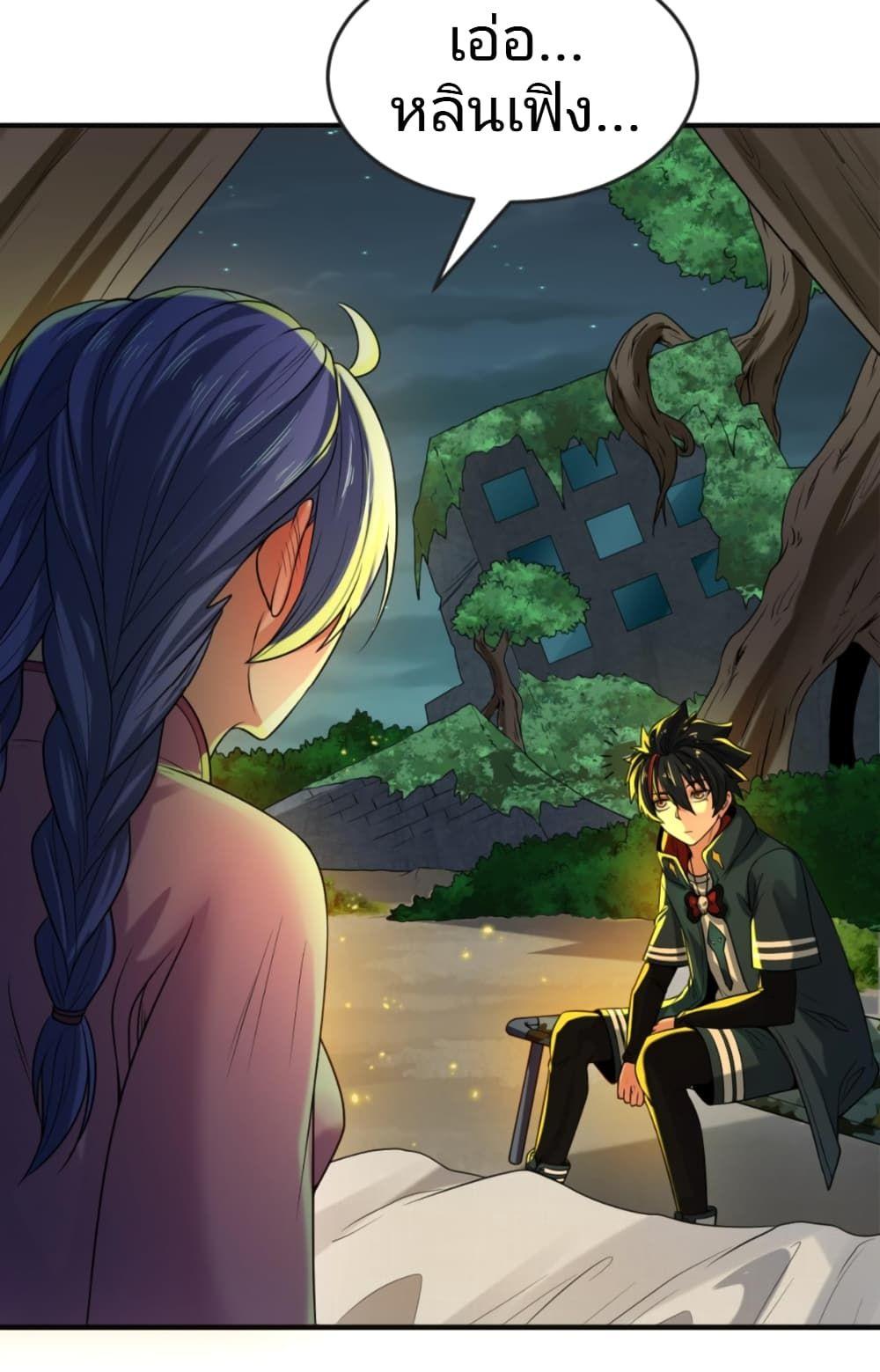 The Age of Ghost Spirits ตอนที่ 42 34
