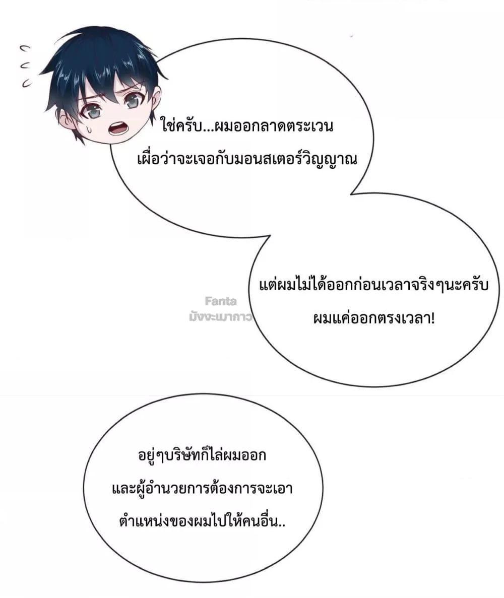 Start Of The Red Moon ตอนที่ 11 34