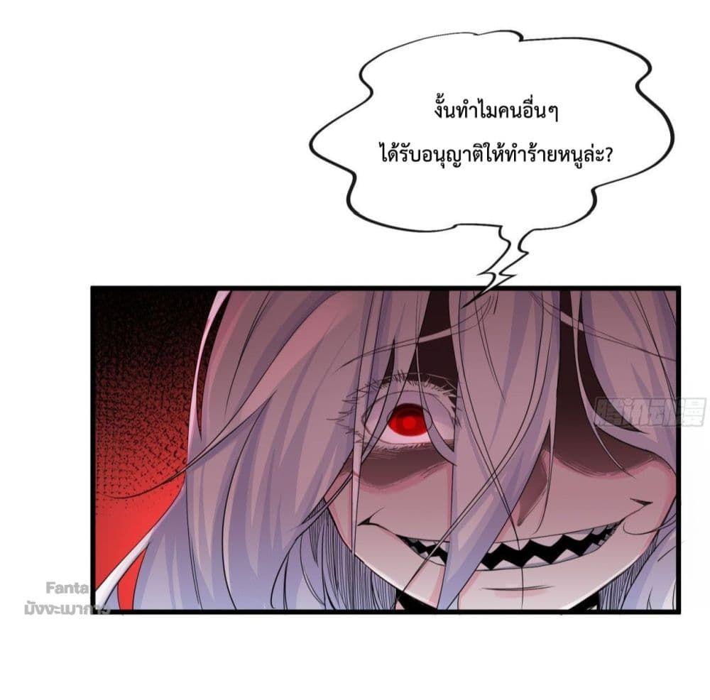Start Of The Red Moon ตอนที่ 8 34