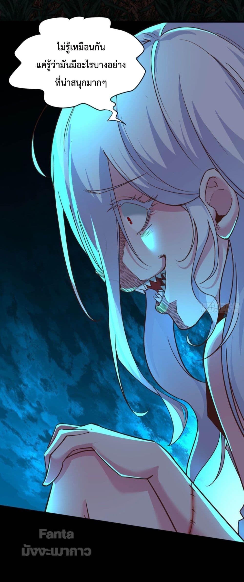 Start Of The Red Moon ตอนที่ 16 34