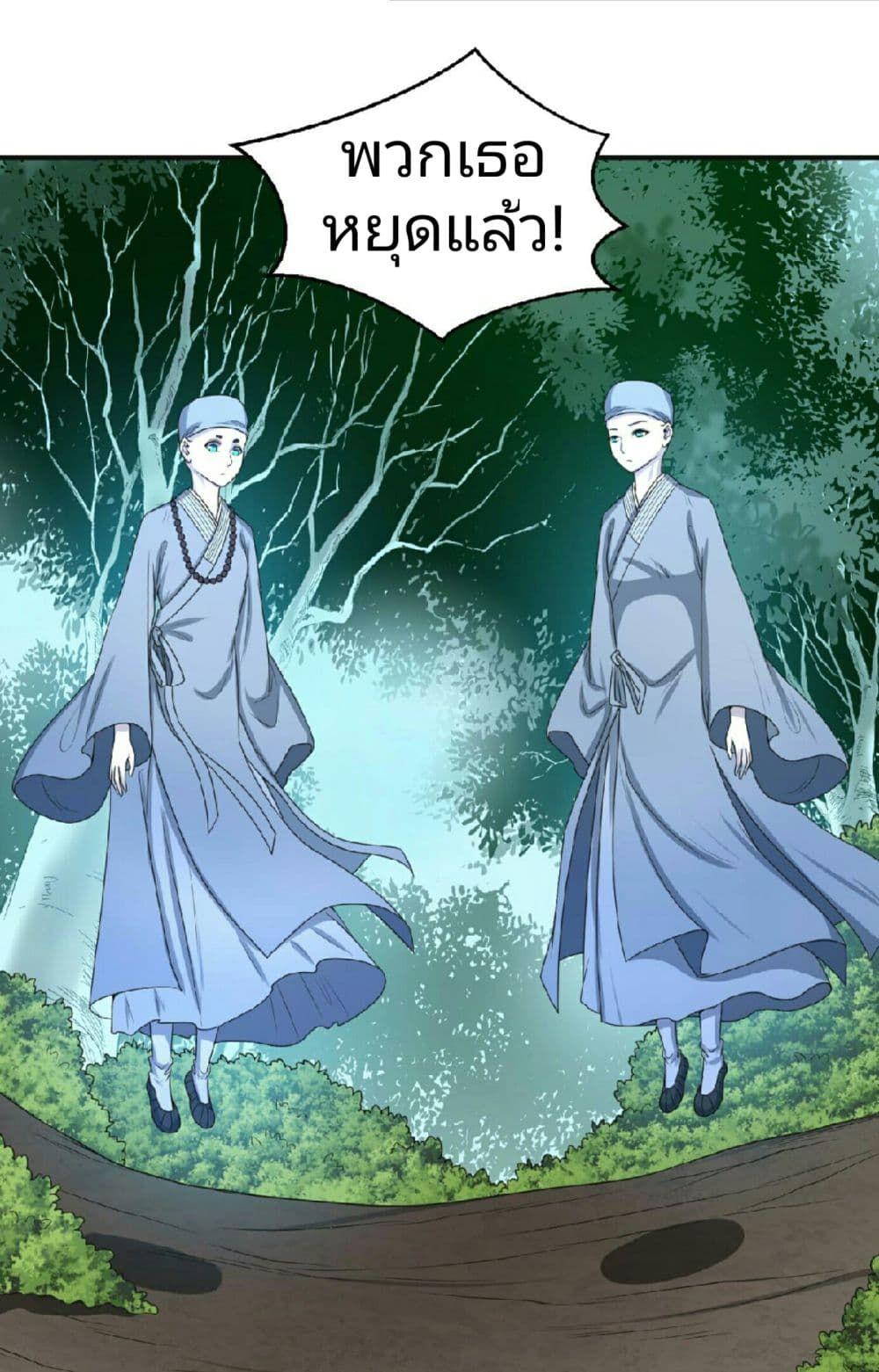 The Age of Ghost Spirits ตอนที่ 49 34