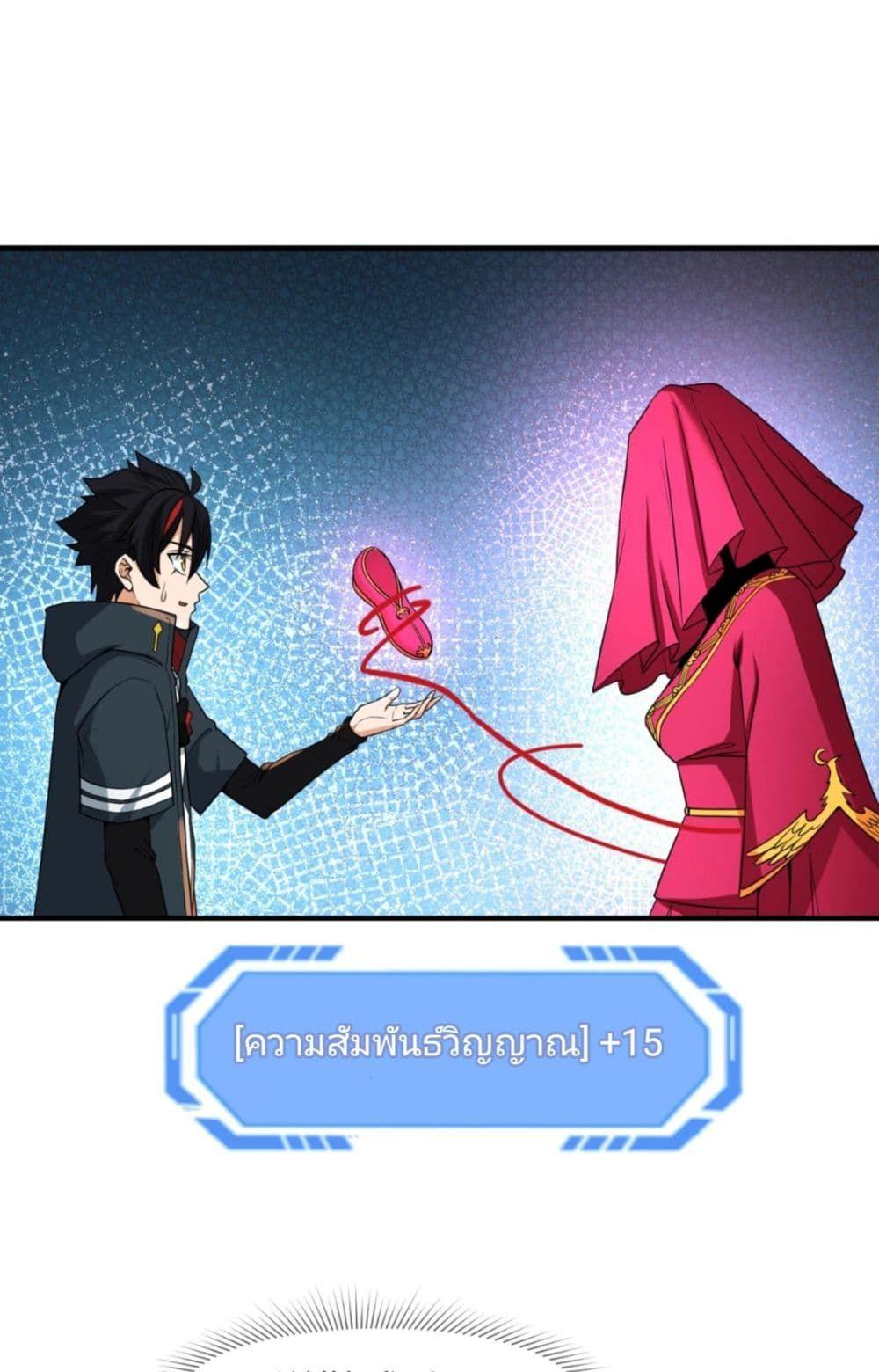 The Age of Ghost Spirits ตอนที่ 13 34
