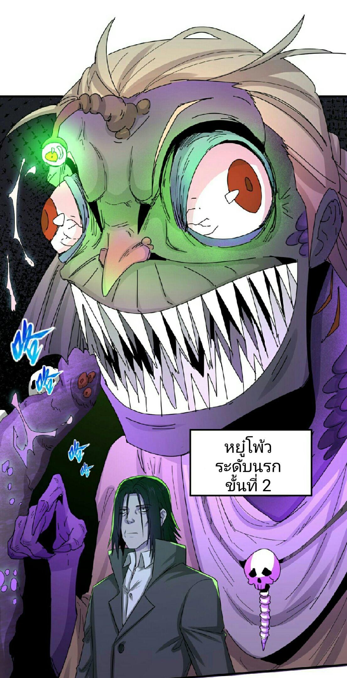 The Age of Ghost Spirits ตอนที่ 64 34