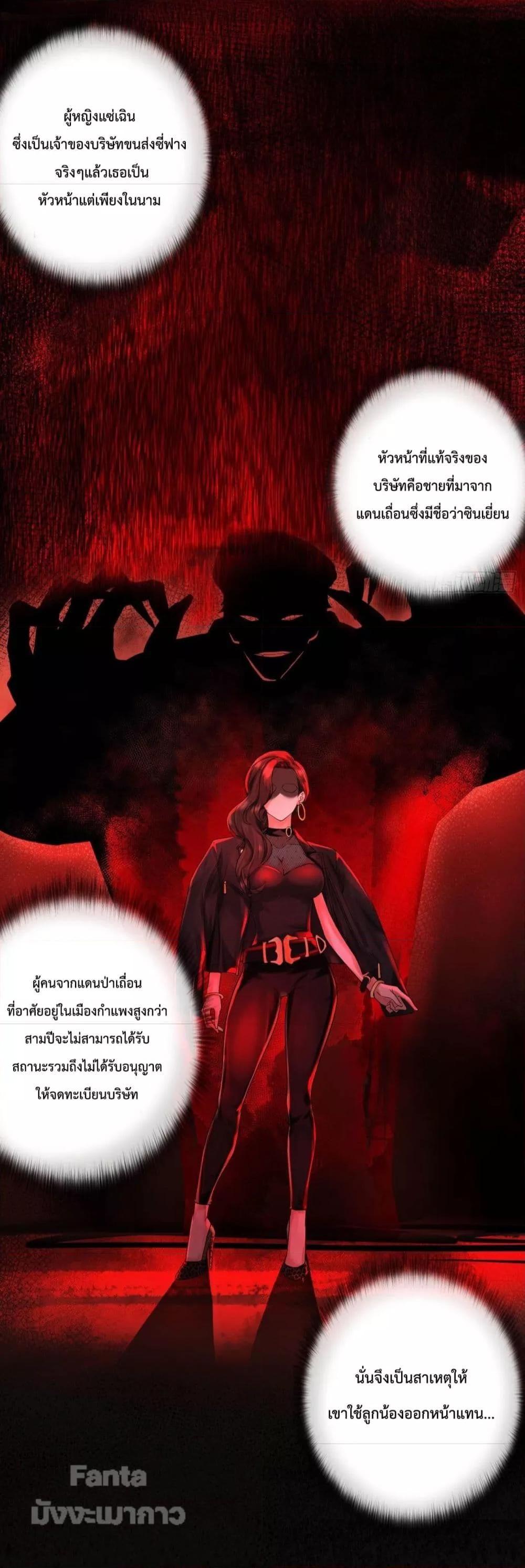 Start Of The Red Moon ตอนที่ 12 34