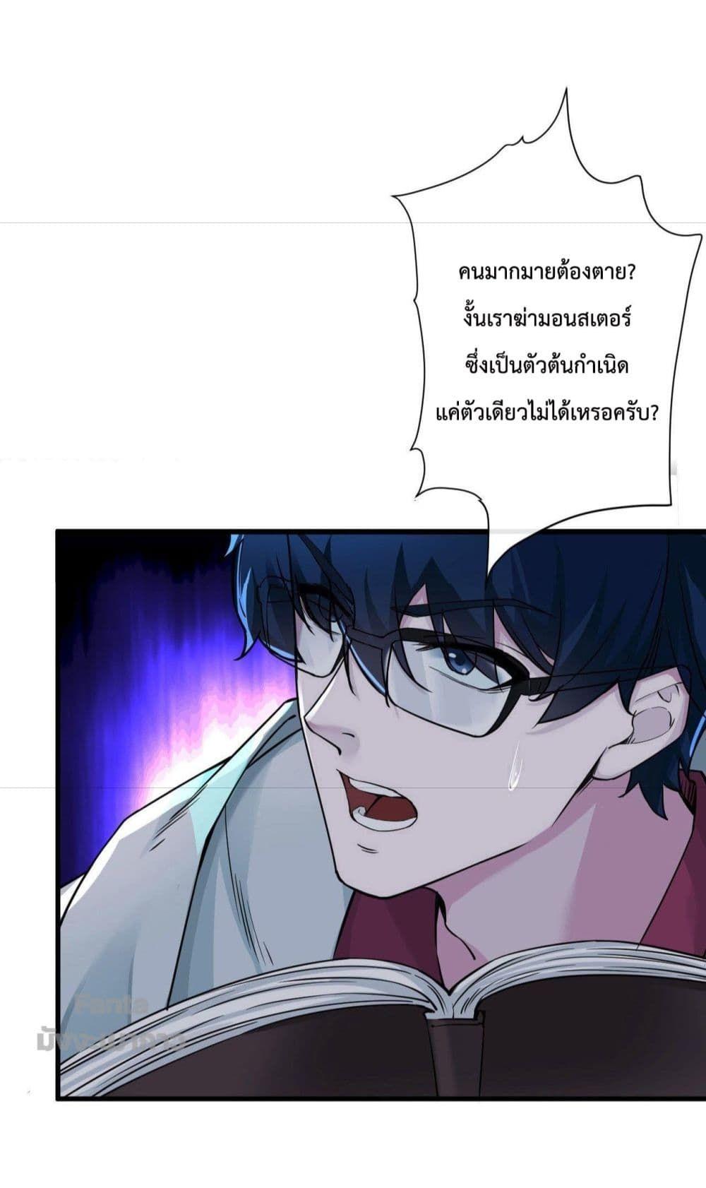 Start Of The Red Moon ตอนที่ 6 34