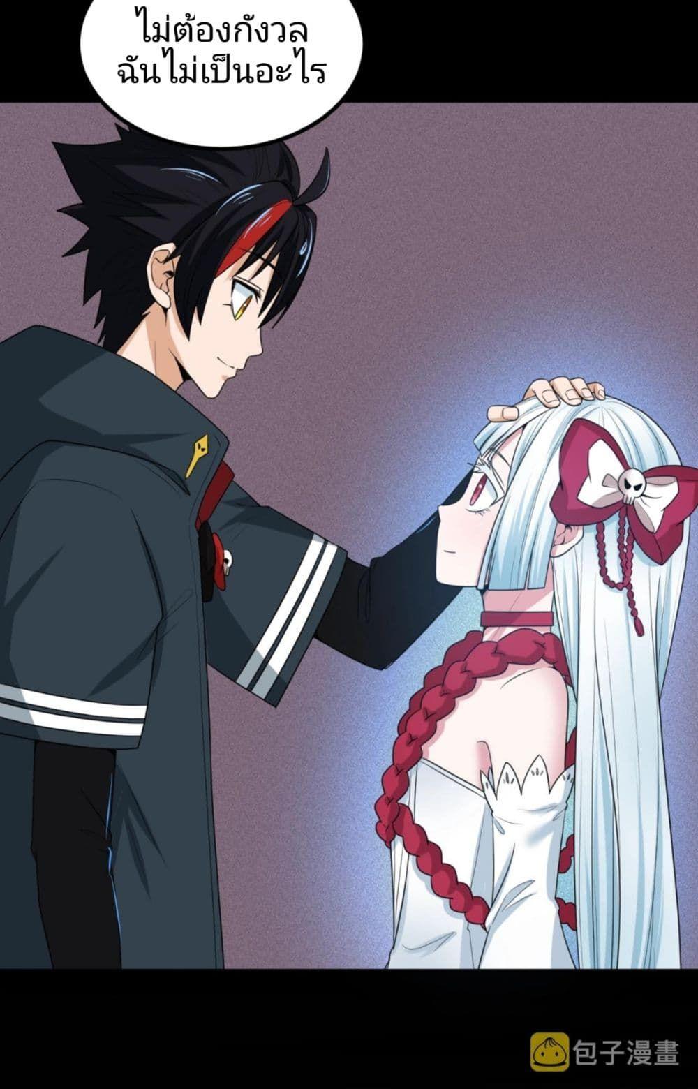 The Age of Ghost Spirits ตอนที่ 7 34