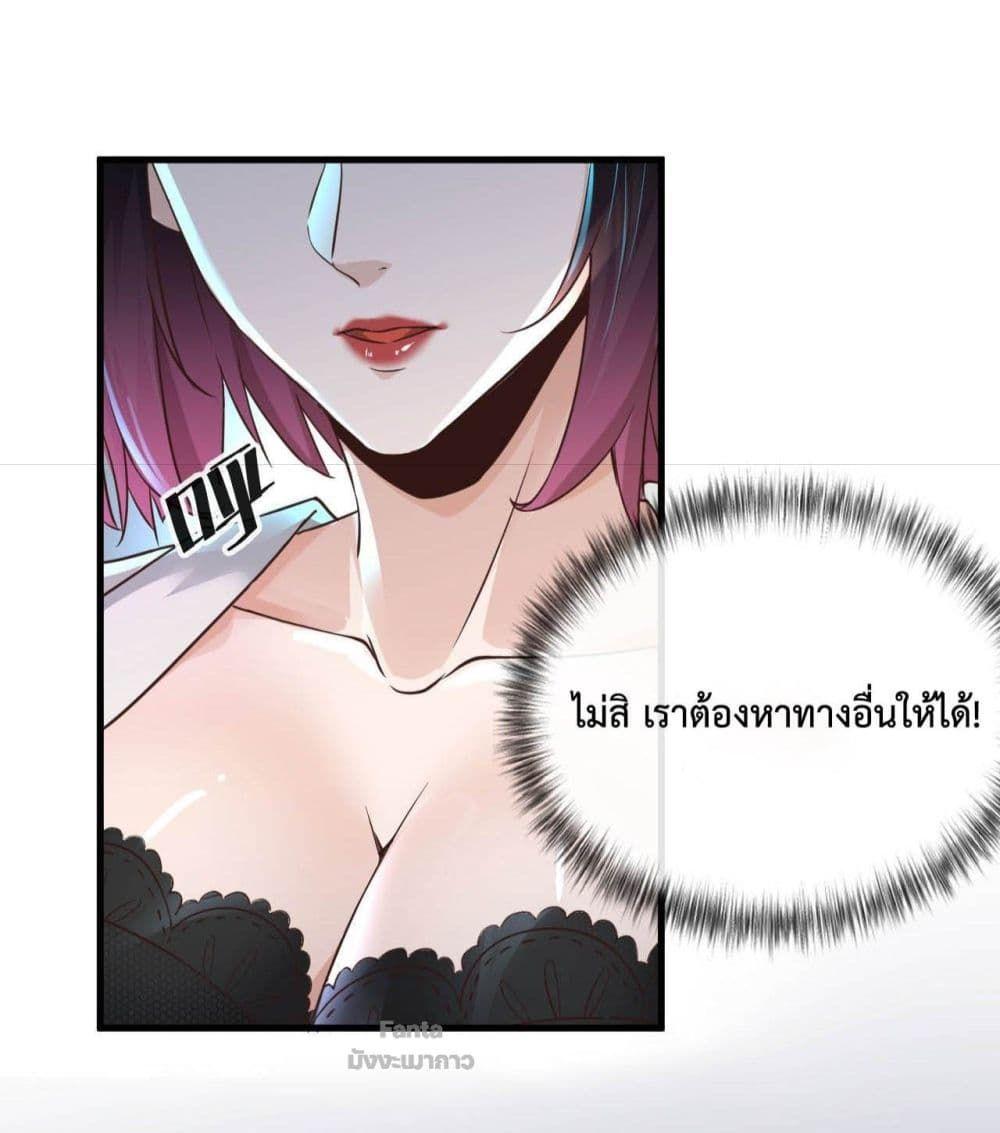 Start Of The Red Moon ตอนที่ 7 34