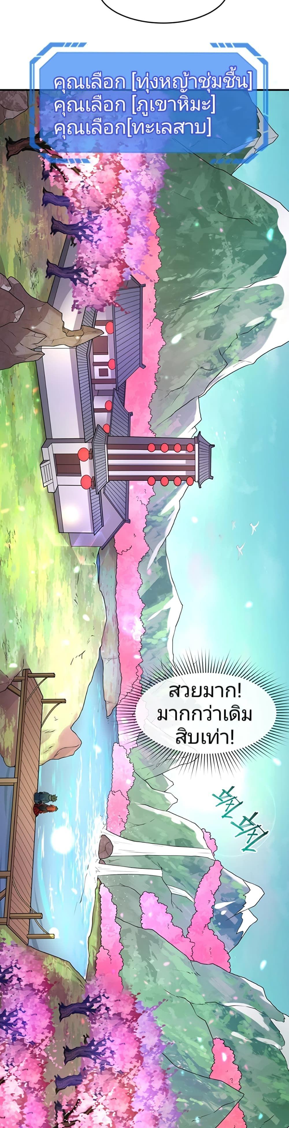 The Age of Ghost Spirits ตอนที่ 23 34
