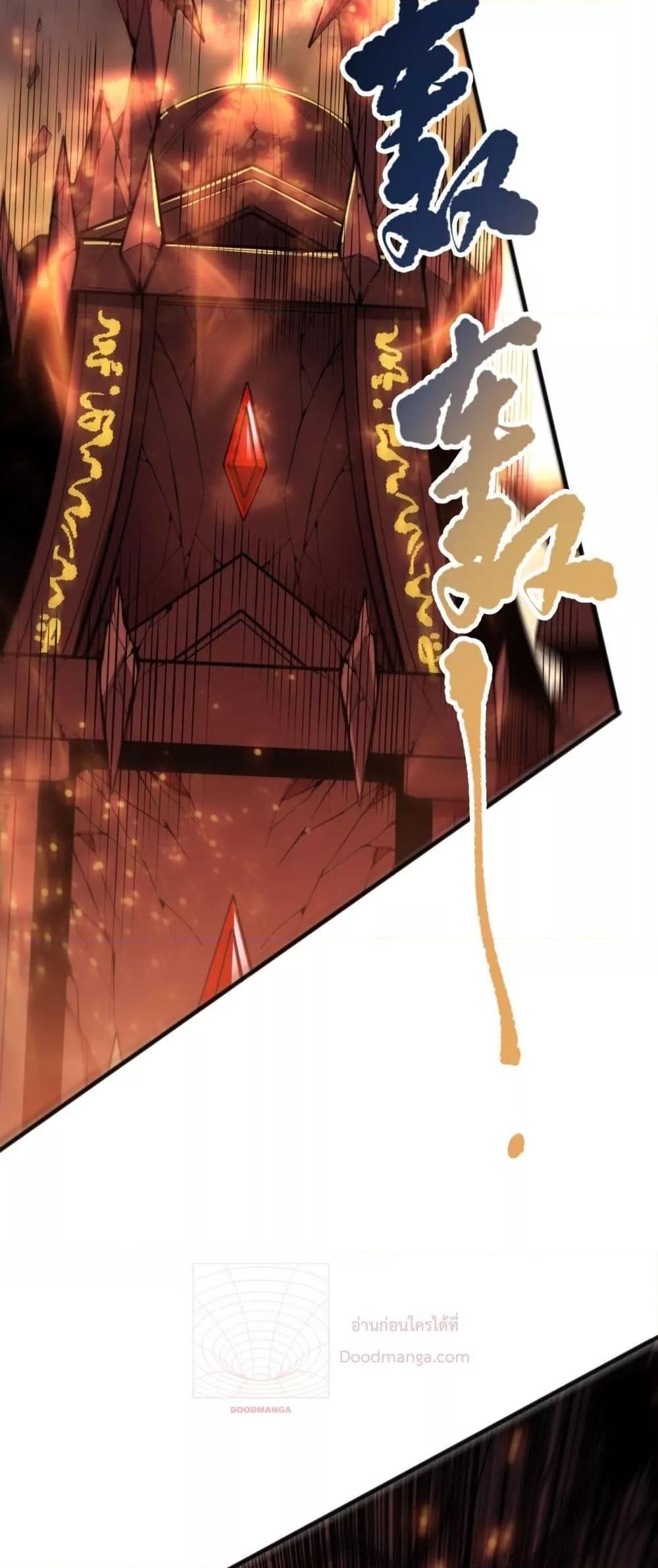 Disastrous Necromancer ตอนที่ 88 34