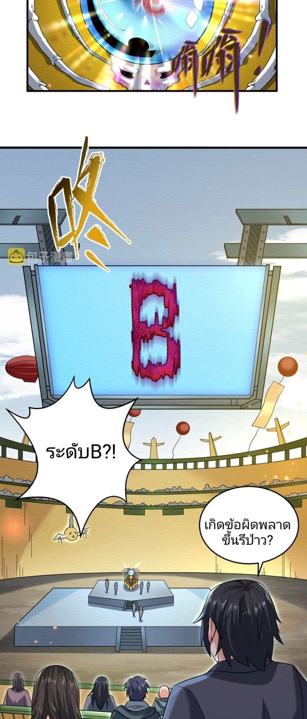 The Age of Ghost Spirits ตอนที่ 18 34