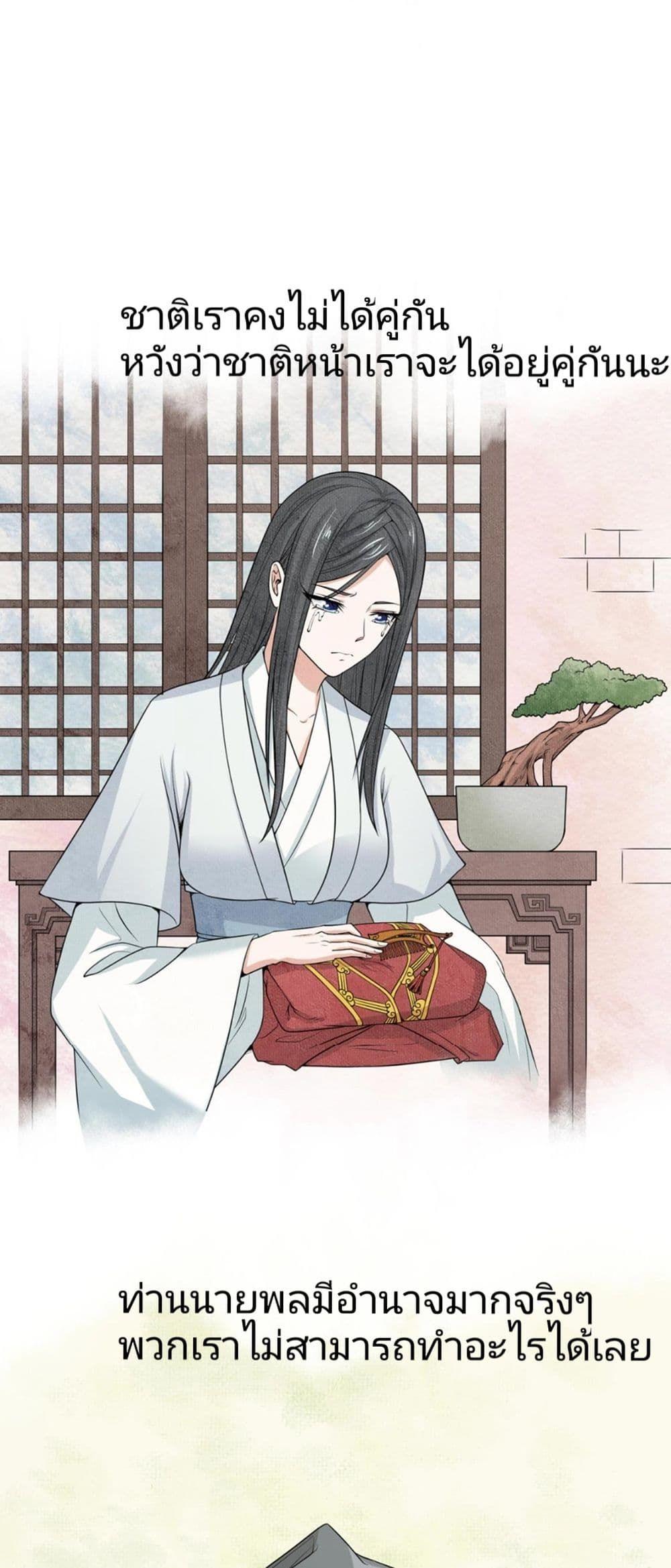 The Age of Ghost Spirits ตอนที่ 14 34