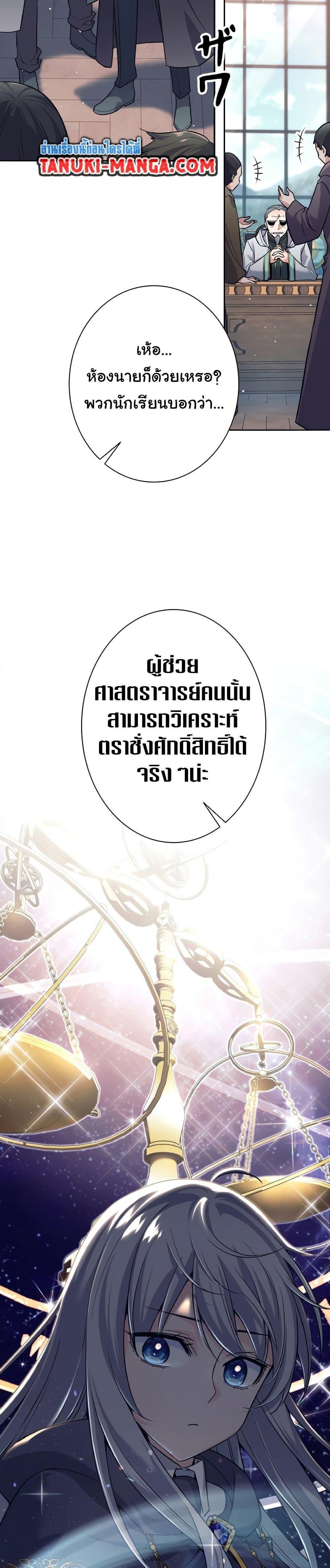 I Quit the Hero’s Party ตอนที่ 9 3