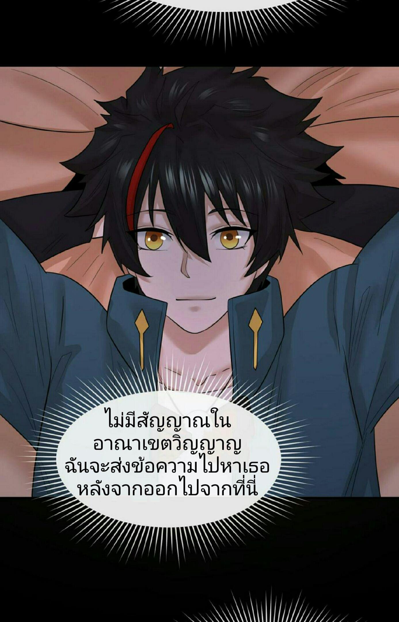 The Age of Ghost Spirits ตอนที่ 55 34