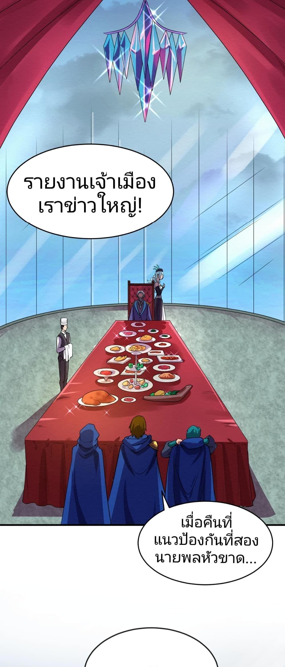 The Age of Ghost Spirits ตอนที่ 26 34