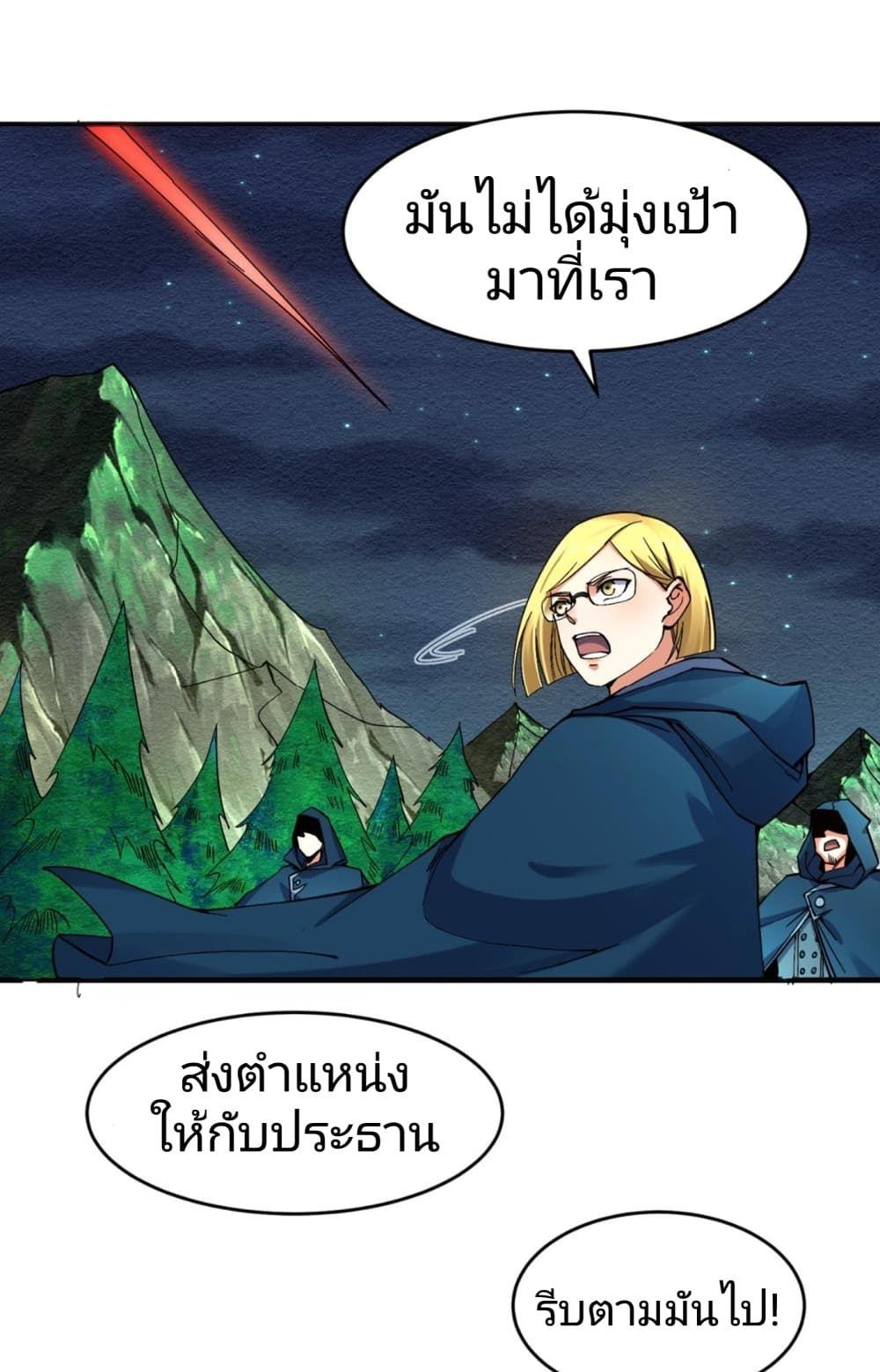 The Age of Ghost Spirits ตอนที่ 11 34