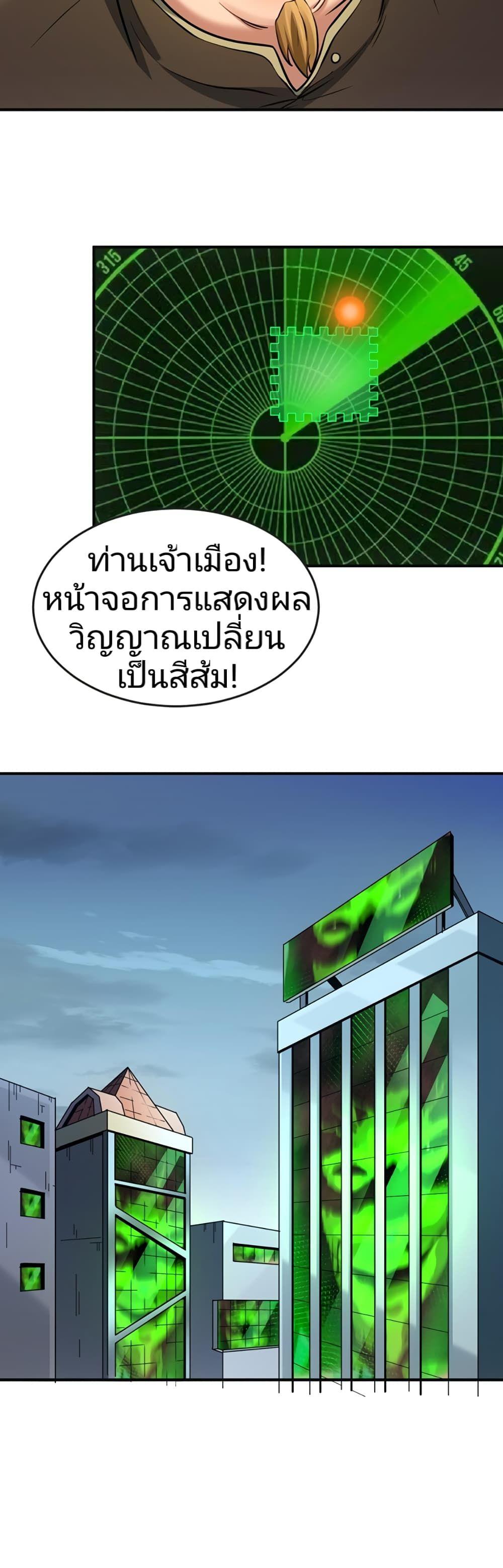 The Age of Ghost Spirits ตอนที่ 35 34