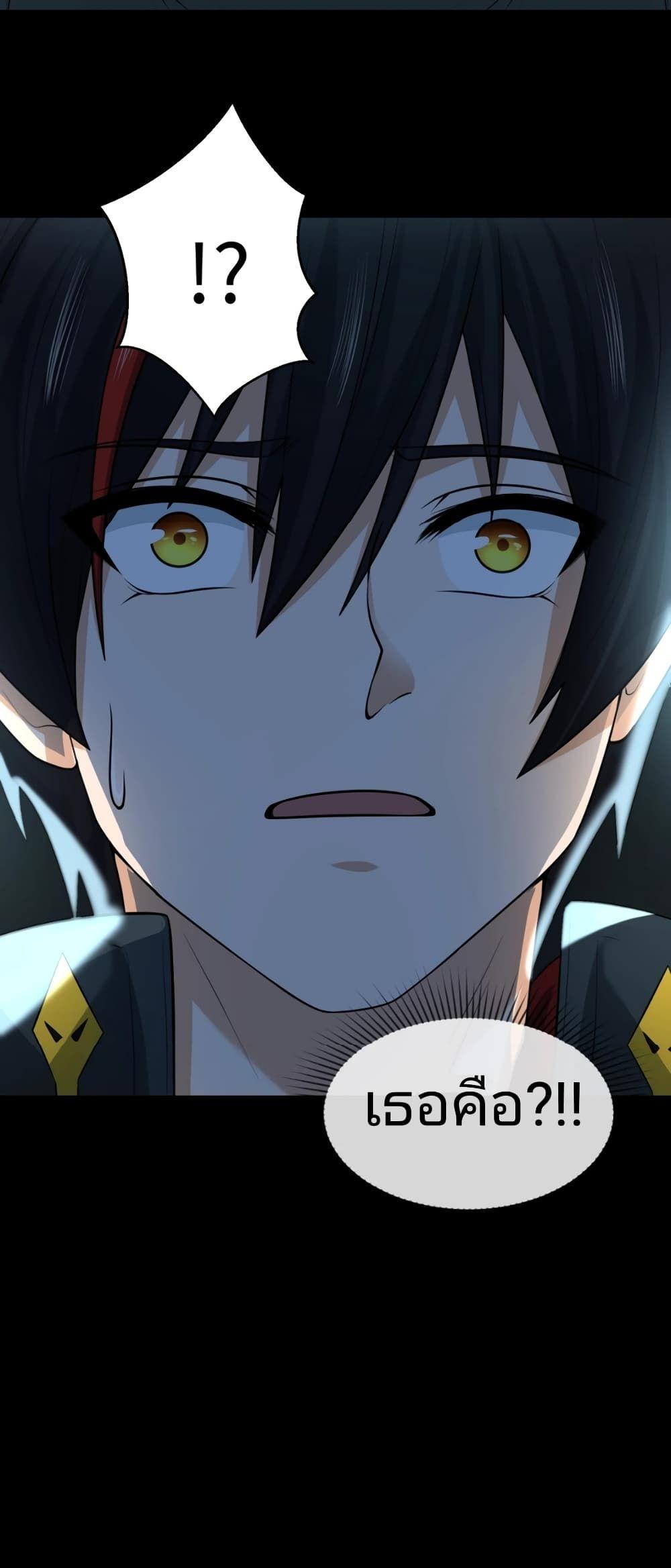 The Age of Ghost Spirits ตอนที่ 31 34