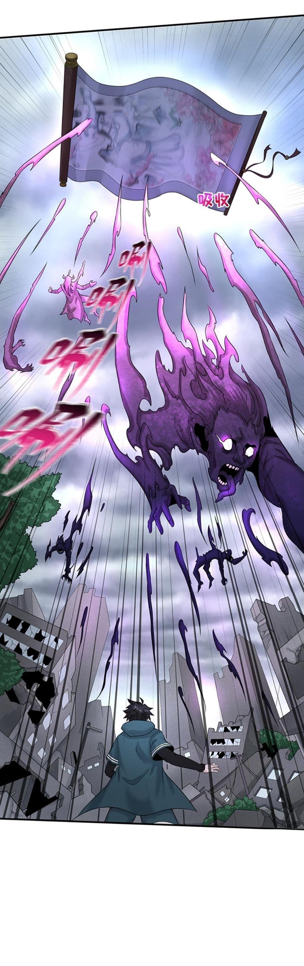 The Age of Ghost Spirits ตอนที่ 46 34