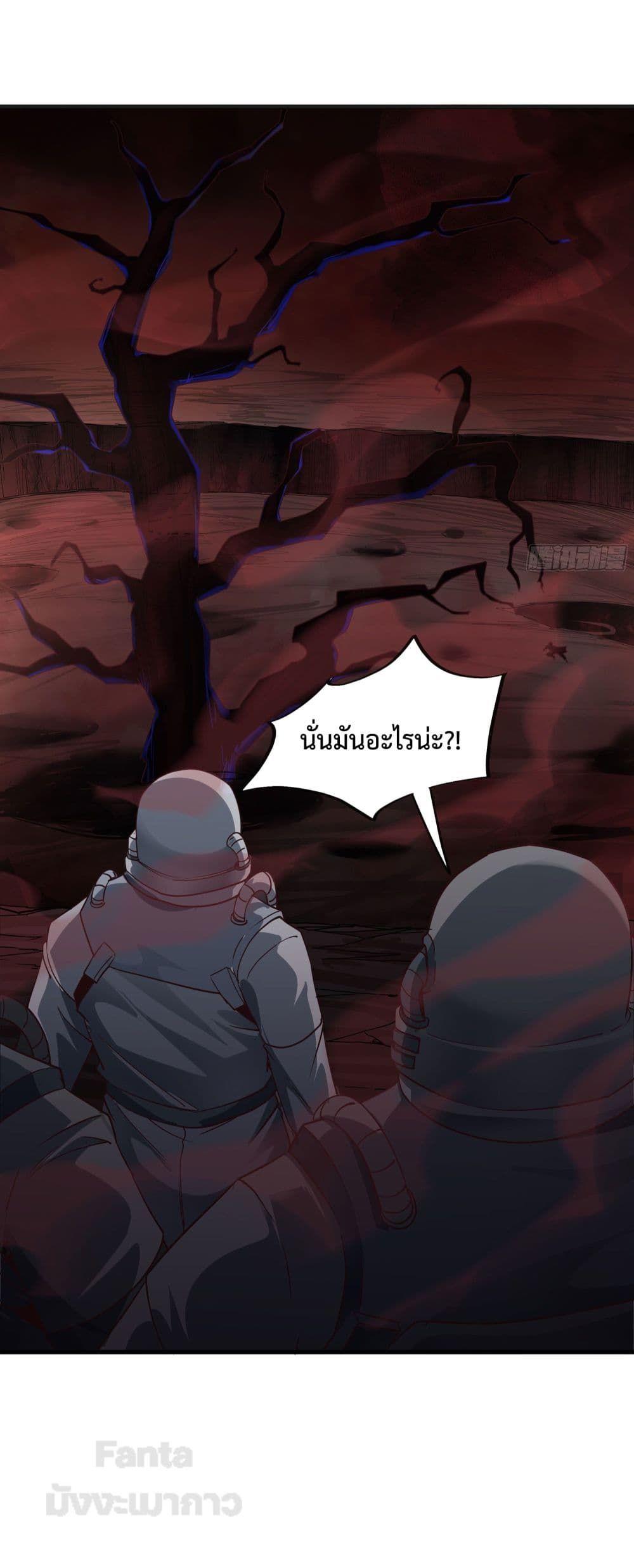 Start Of The Red Moon ตอนที่ 19 34